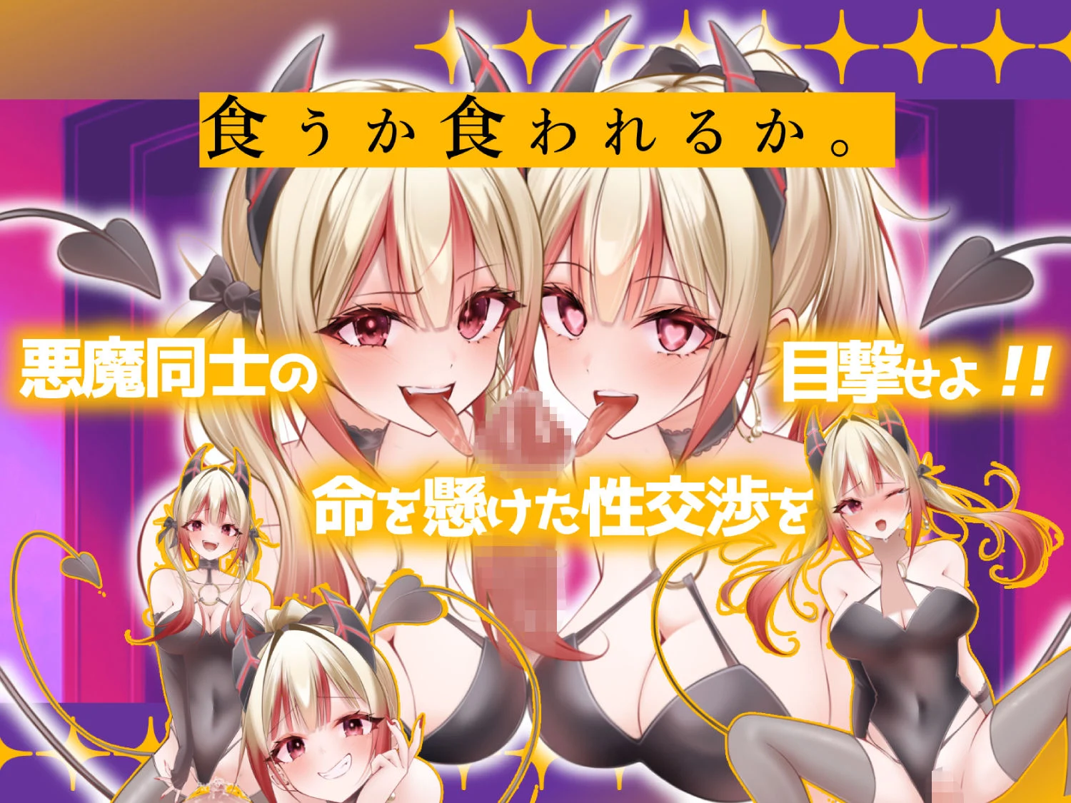 インキュバス【02】〜INCUBUS-Archive:02〜 画像3