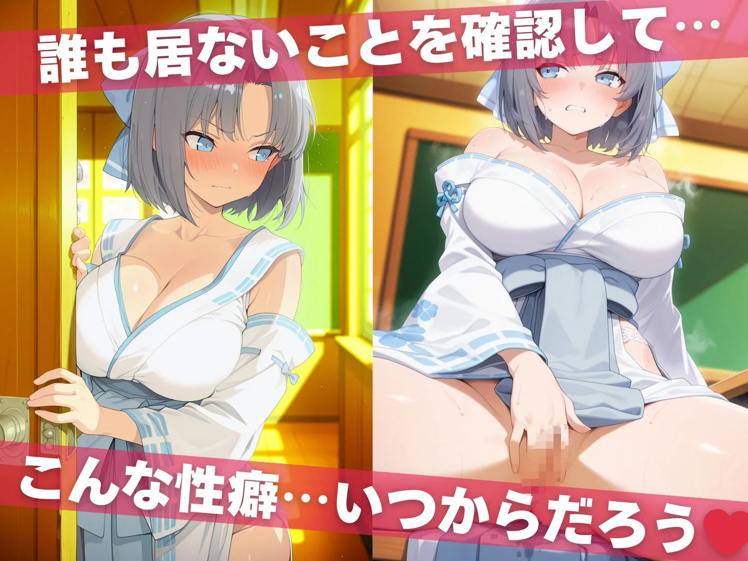 オナニー覗かれ、寝取られて  閃乱●グラ 〜 学校編 〜 おじさんに暴かれた秘密 画像2