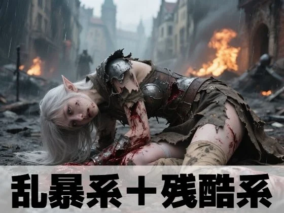 もう限界-乱暴系＋残酷系  エロ画像662957