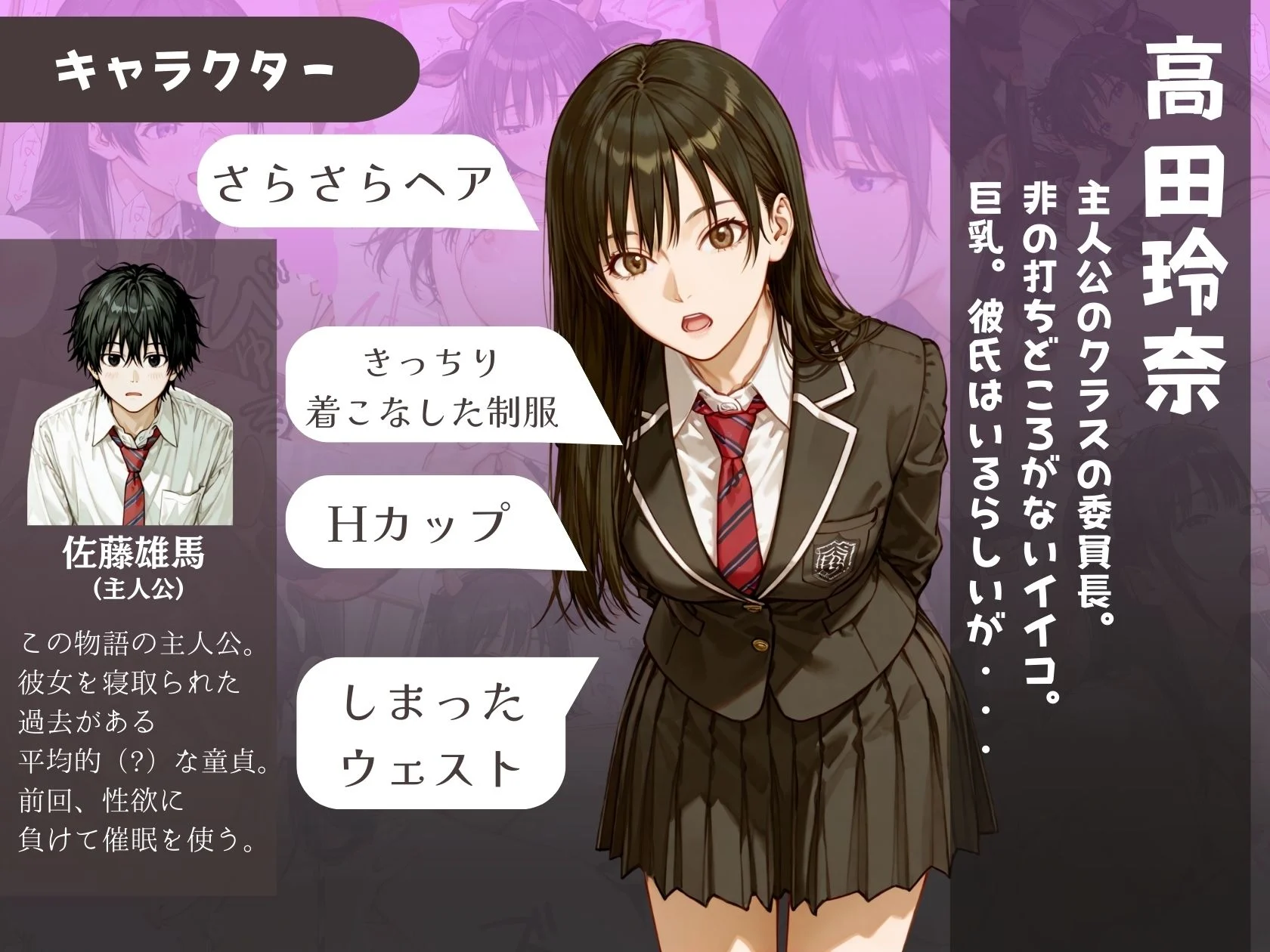 クラスの風紀委員長と催〇中出し撮影会 画像1