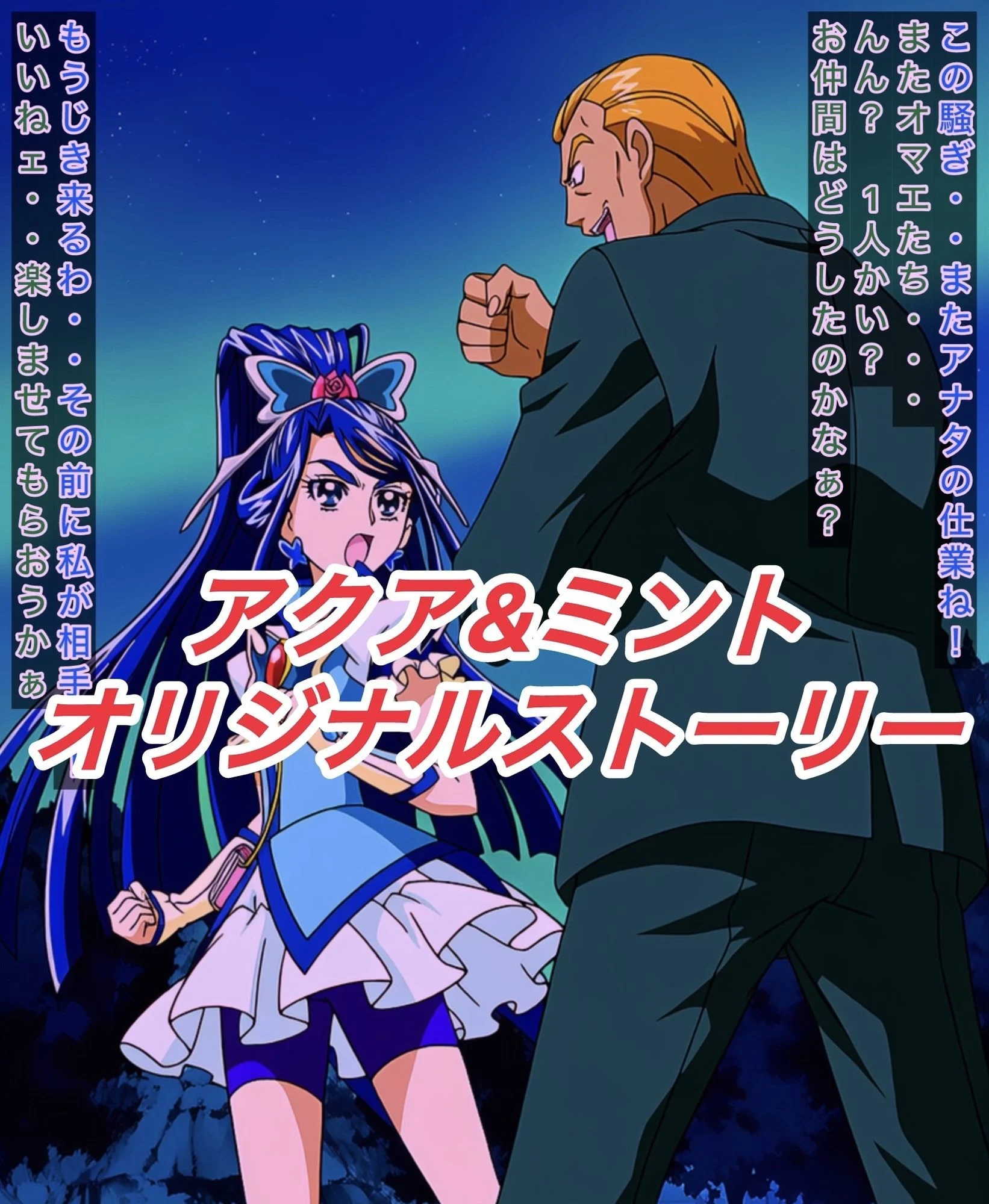 ア○アandミ○トオリジナルストーリー 画像1