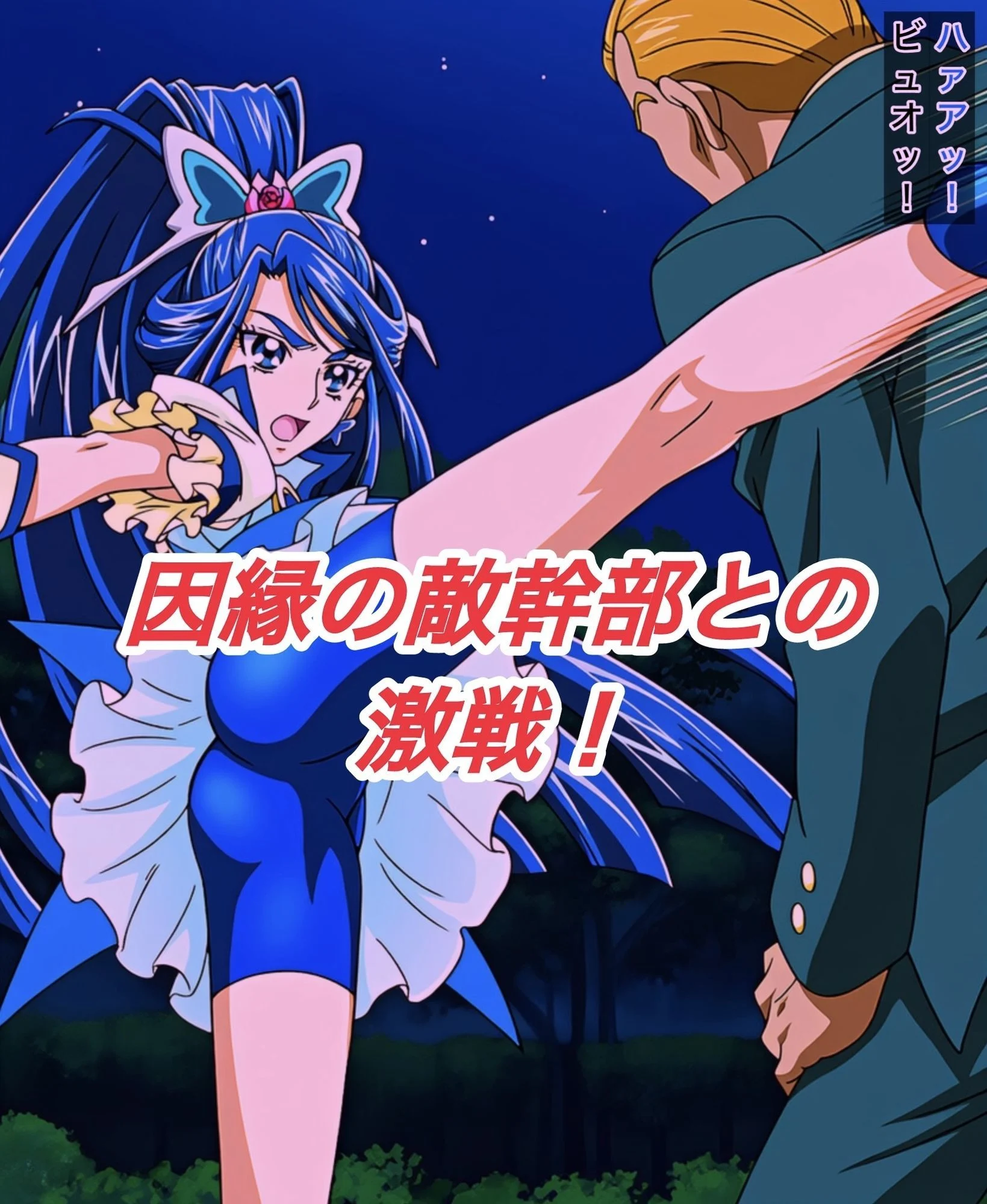 ア○アandミ○トオリジナルストーリー 画像2