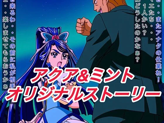 プレゼント-ア○アandミ○トオリジナルストーリー  エロ画像669275