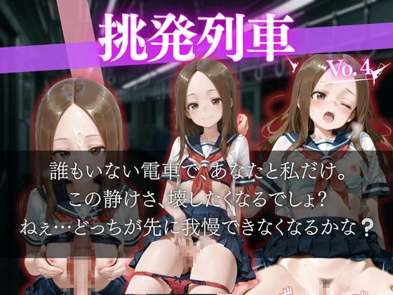 帰宅中無人の電車内でヒロインに誘惑された話vol4 画像2