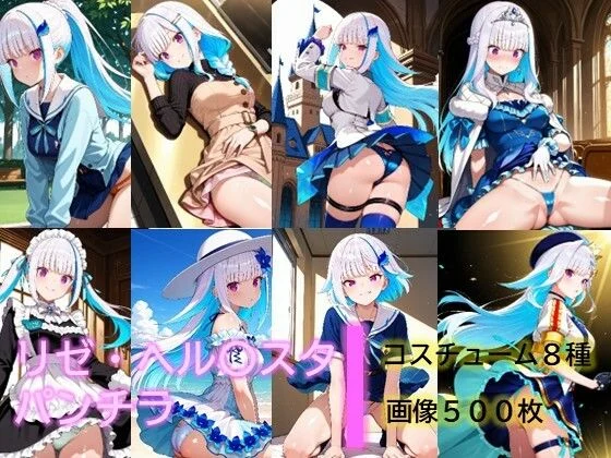 D.P.H.-リゼ・ヘル〇スタのパンチラ  エロ画像688143