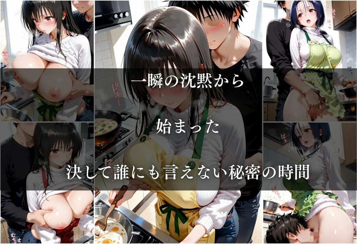 友達の母親に筆おろしされた話〜vol.1〜 画像4