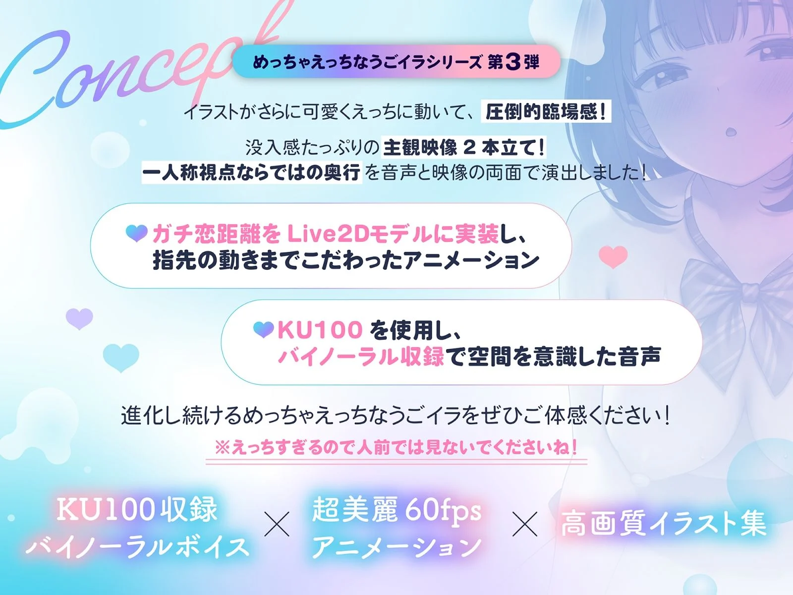 【Live2D×KU100】甘々だけどちょっぴりサドな乳首責め騎乗位＆パイズリのめっちゃえっちなうごイラ【フルボイスアニメーション】 画像2