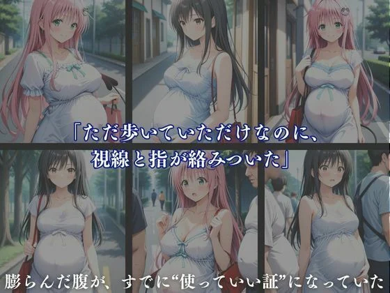 受胎記録 ―ララと唯、堕ちた日々― 画像2