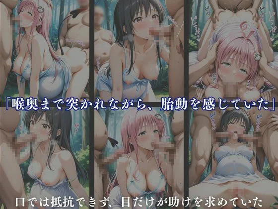 受胎記録 ―ララと唯、堕ちた日々― 画像5