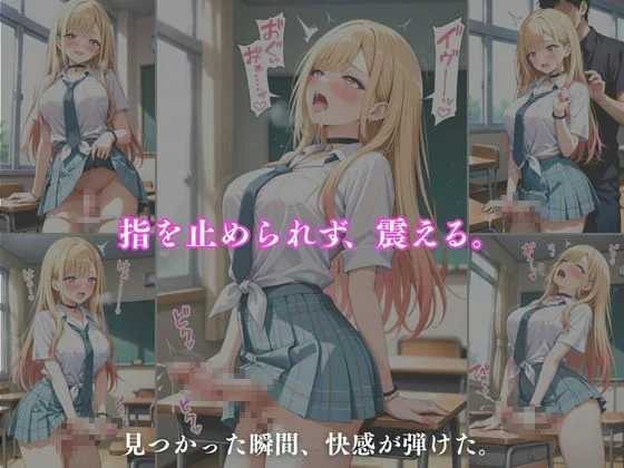 放課後フタナリ―隠された衝動、制服の中の秘密― 画像2