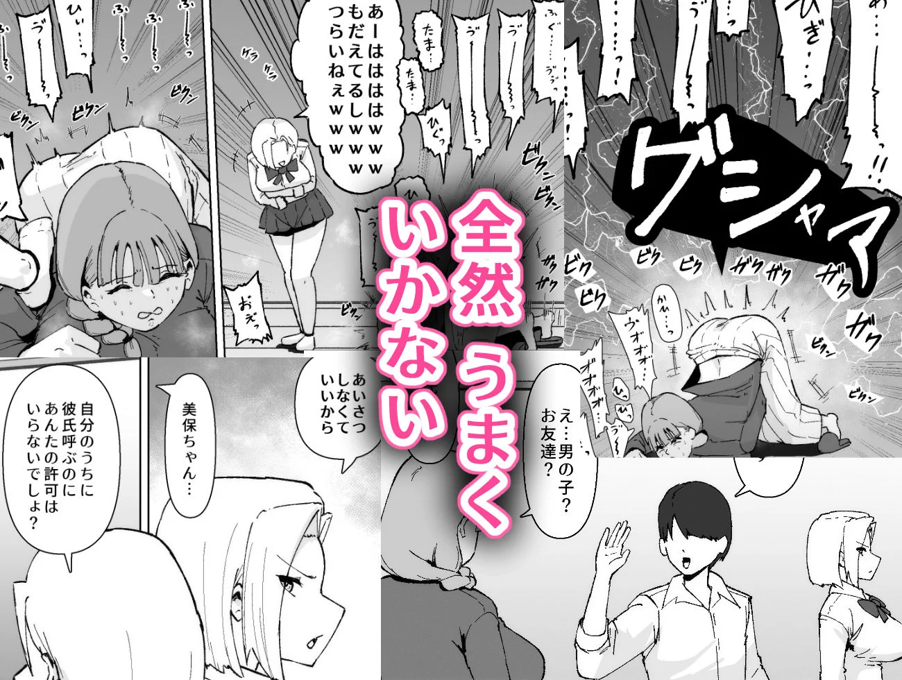 ふたなりの逆襲！ 生意気ギャルを巨根で制裁 〜わからせ大量中出しで腹ボテ悶絶〜 画像4