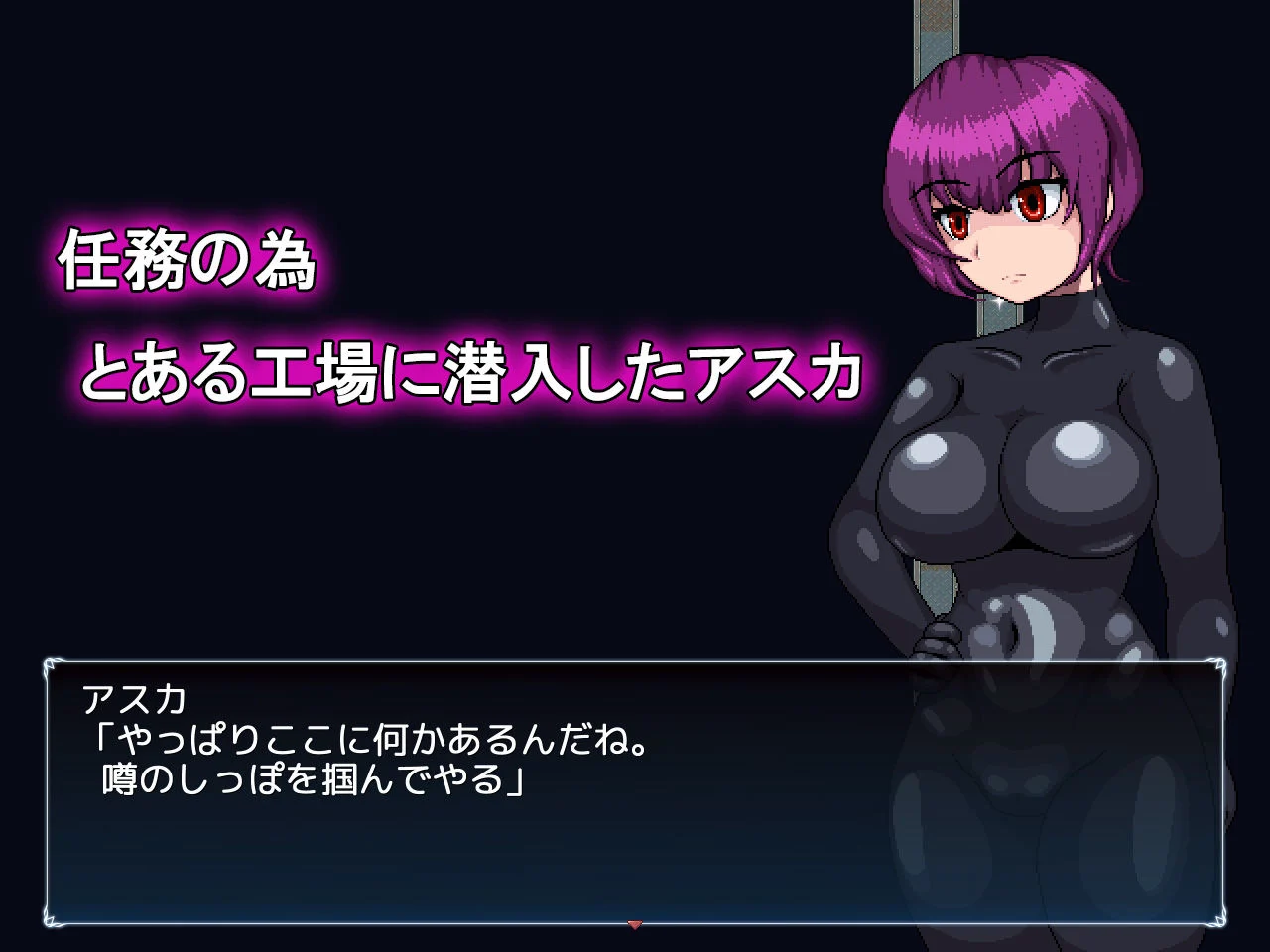 新人エージェントの潜入初任務 画像1