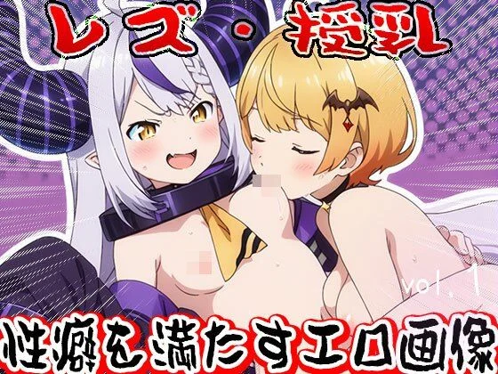 【フェチ】レズ授乳 1 画像6