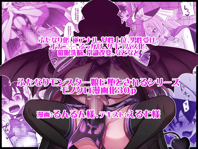 常識改変でふたなりちんぽを信仰の対象にされた幼馴染の女神官に白濁の祝福を注がれる勇者様 画像4