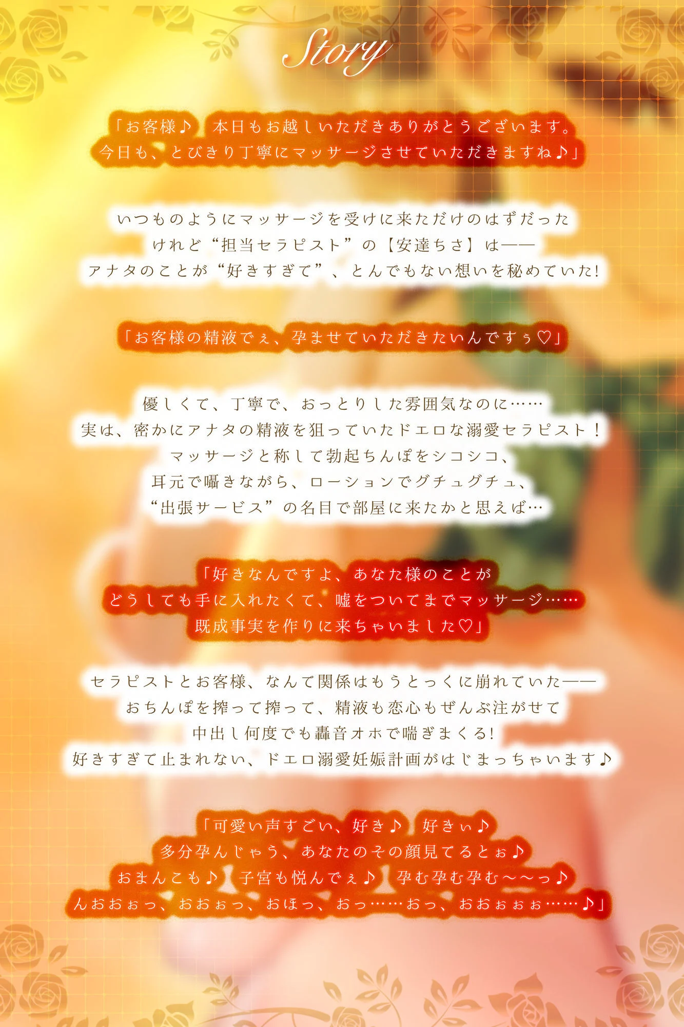 【轟音オホ逆レ】孕ませ妊娠計画  〜実はあなたのことが好きすぎる愛ありガン攻めセラピスト〜 画像3
