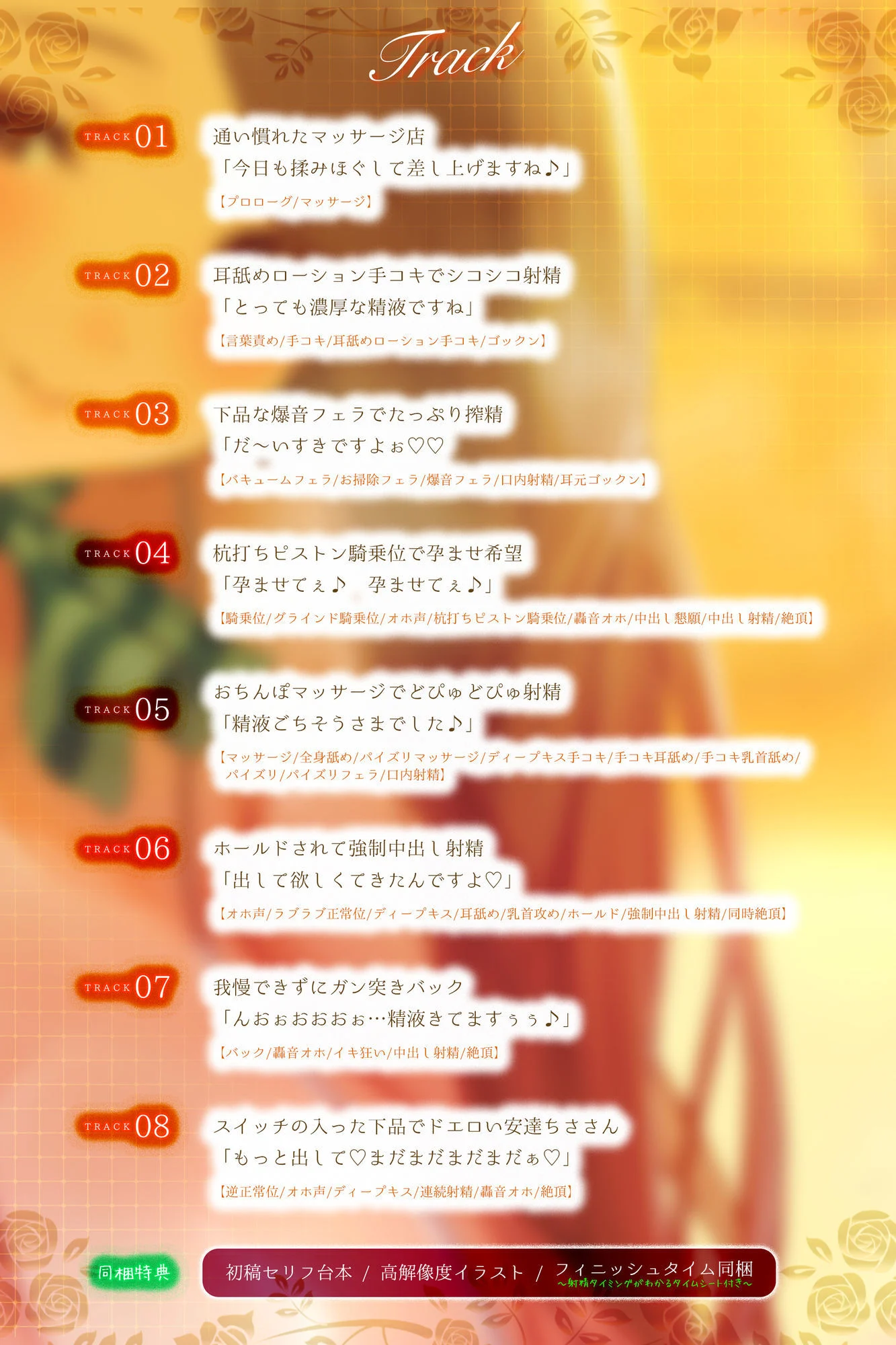 【轟音オホ逆レ】孕ませ妊娠計画  〜実はあなたのことが好きすぎる愛ありガン攻めセラピスト〜 画像5