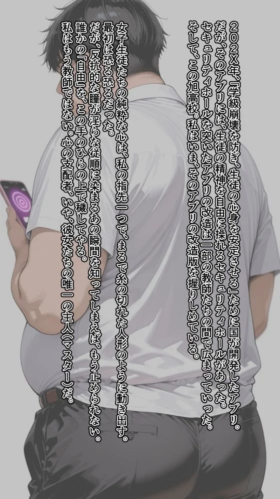 五等分の生活指導〜アプリで常識崩壊、学園ハーレム化〜 画像2