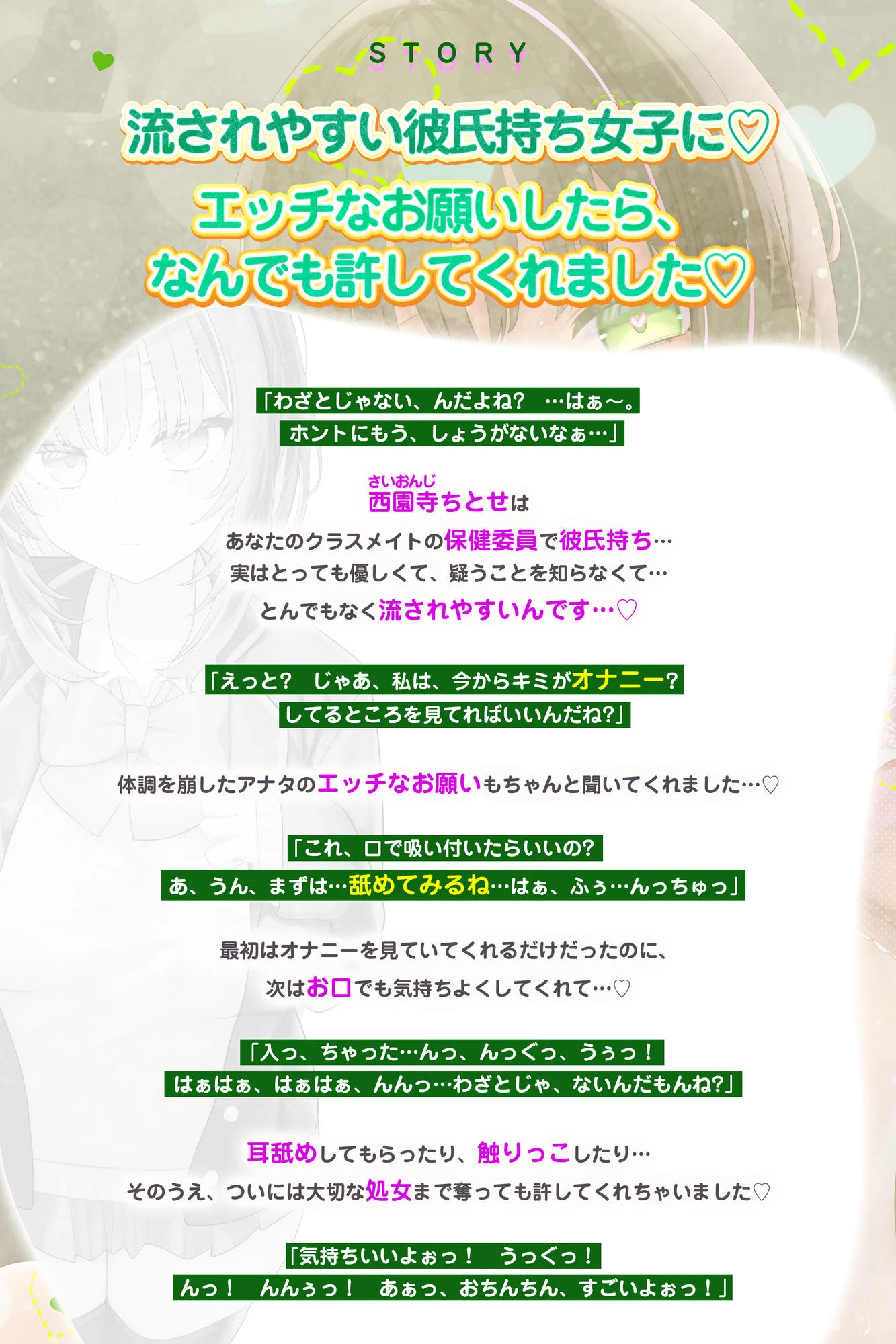 わざとじゃなければ’生ハメ浮気えっち’もしてくれる西園寺さん ー下心をまったく疑わない保健室の彼氏持ち同級生ー 画像2