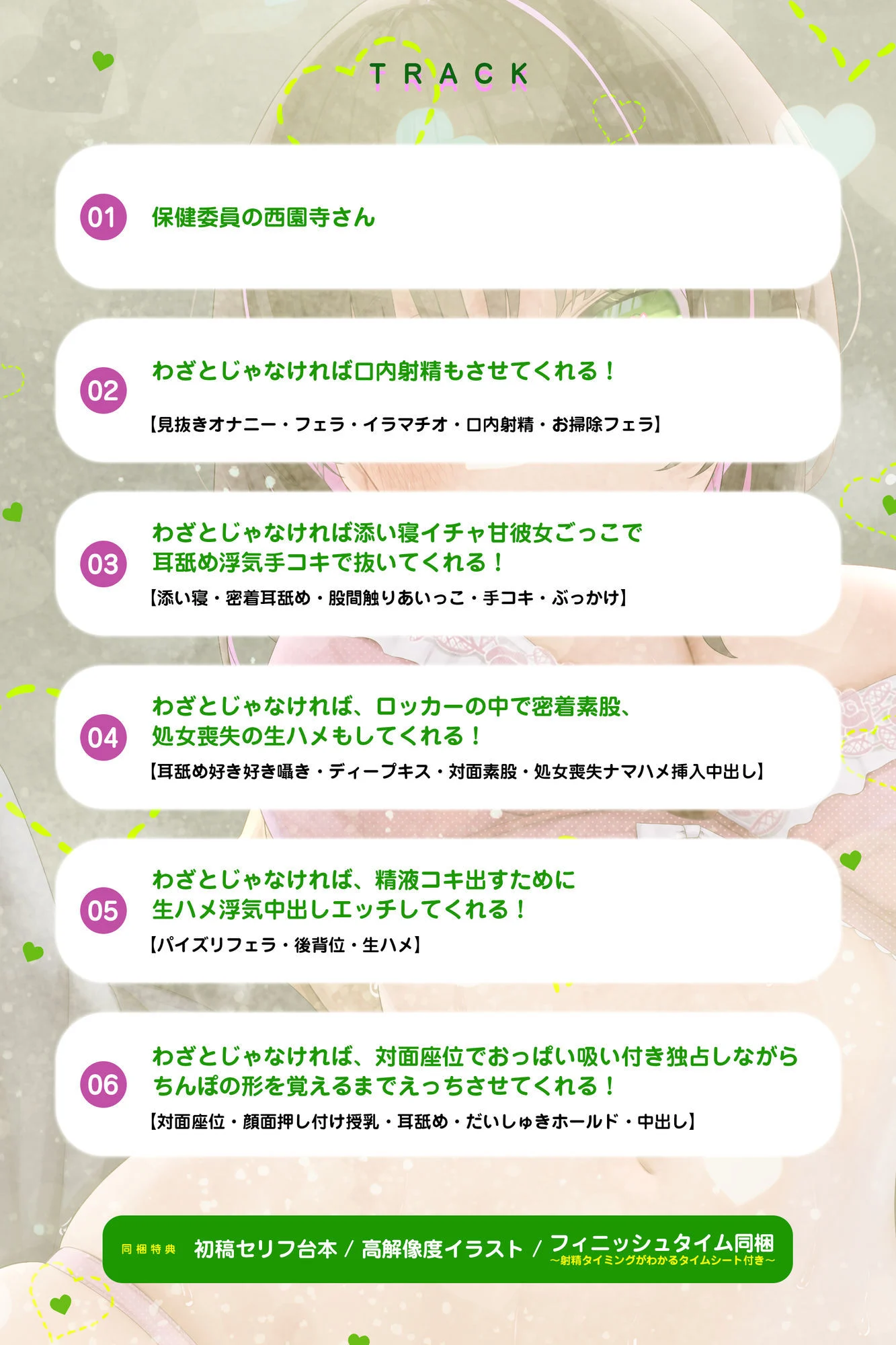 わざとじゃなければ’生ハメ浮気えっち’もしてくれる西園寺さん ー下心をまったく疑わない保健室の彼氏持ち同級生ー 画像4