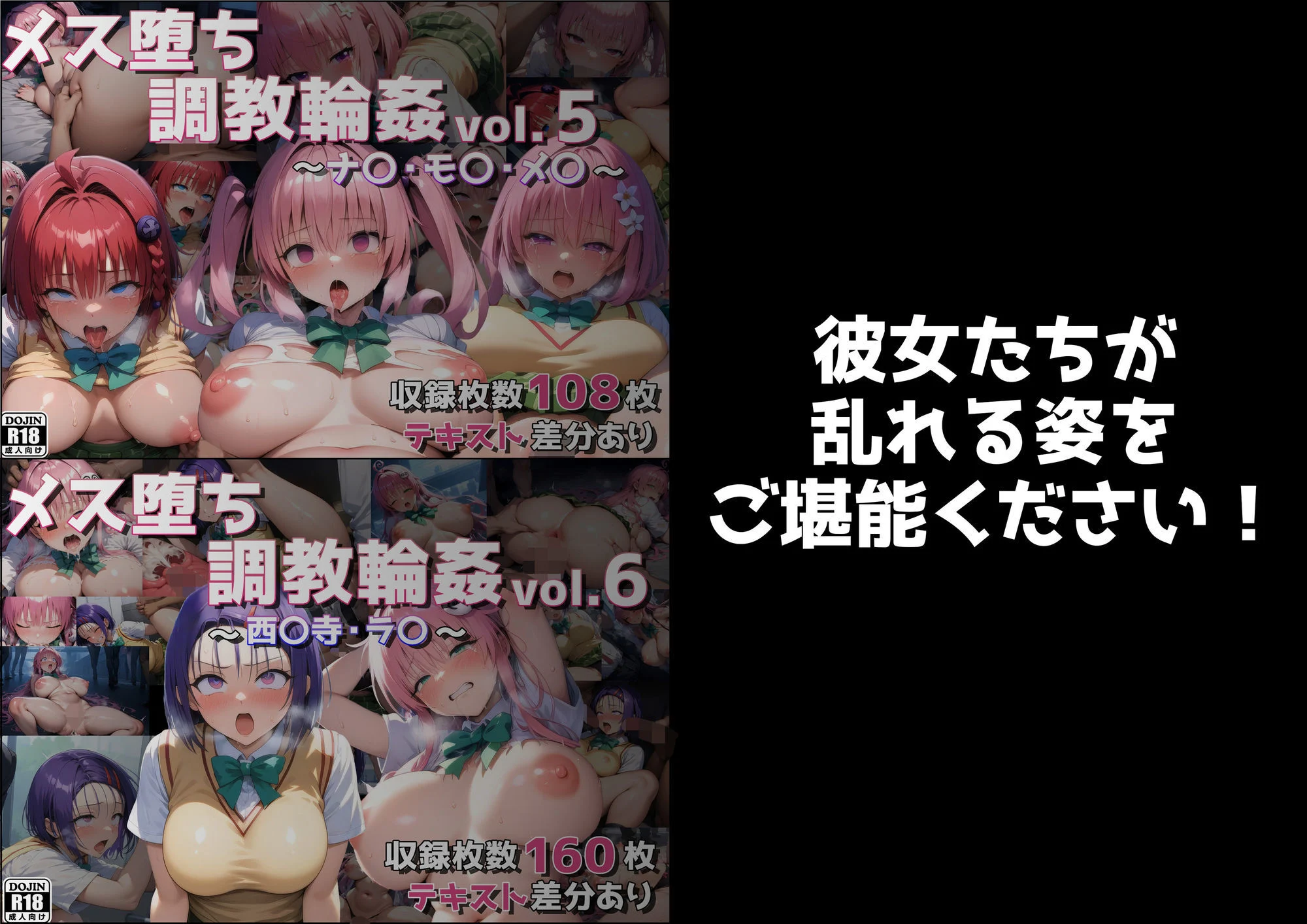 メス堕ち調教輪● 総集編【セット作品】 画像4