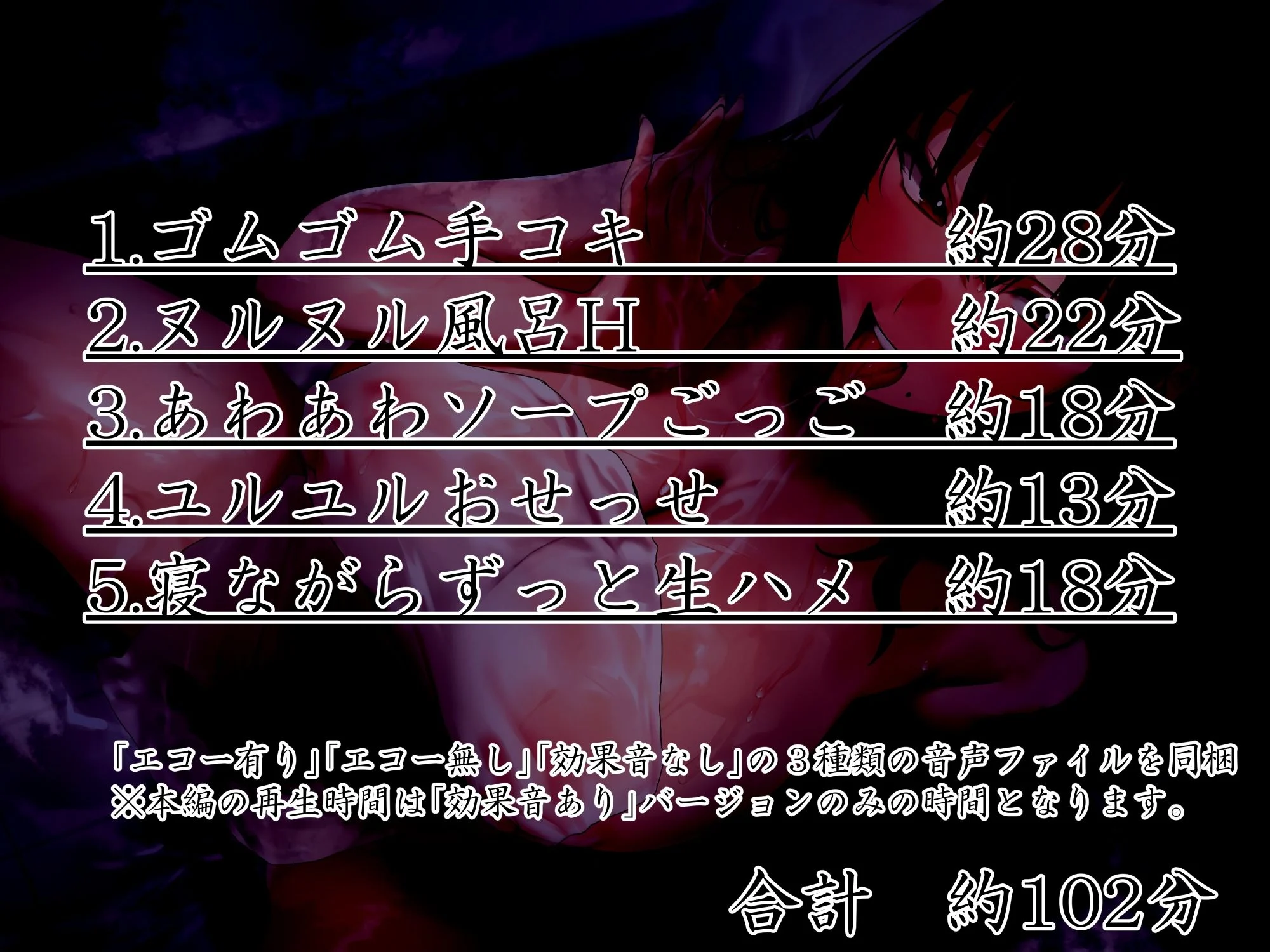 【睡眠導入】密着ヌルヌルローションお姉ちゃん! ヌルヌルHで甘やかし極上射精ッ(はーと) 全編囁き&吐息まみれ 画像3