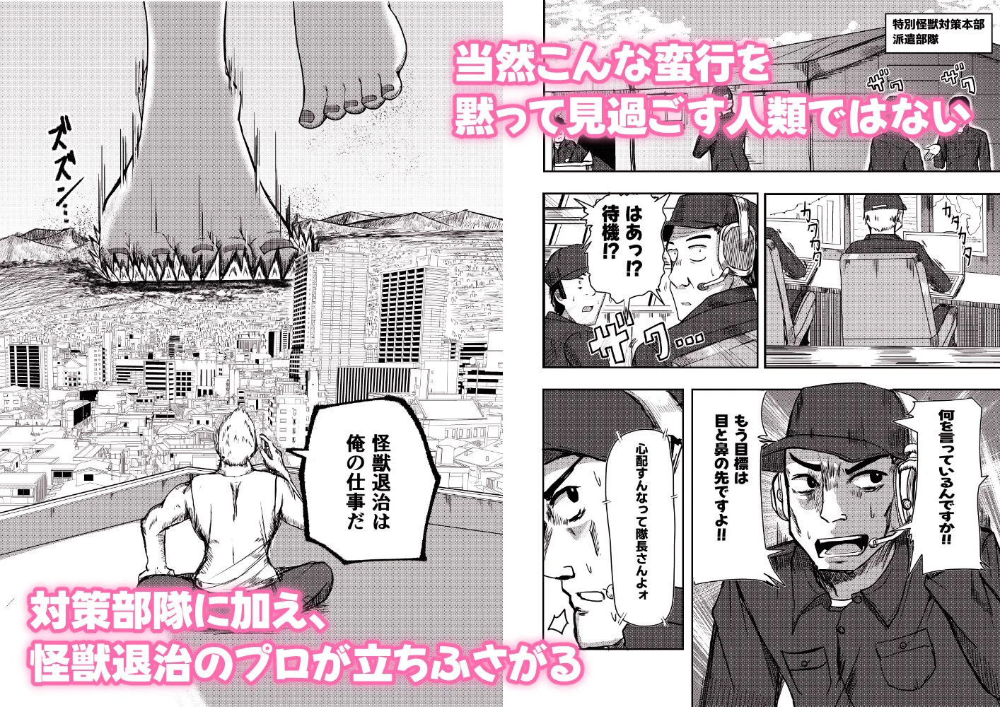 街より大きくなった私はHな気分になりました2 画像4