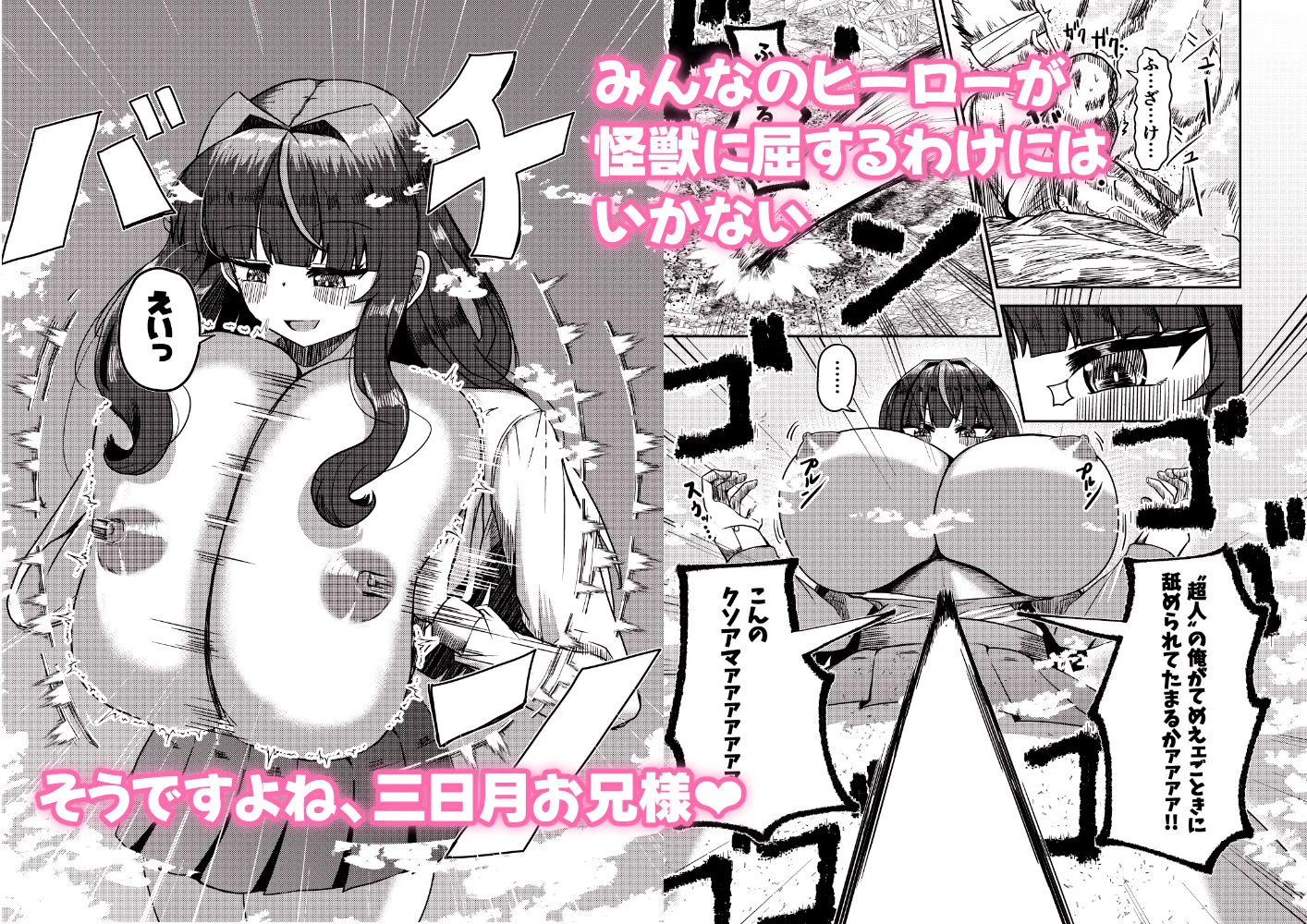 街より大きくなった私はHな気分になりました2 画像8