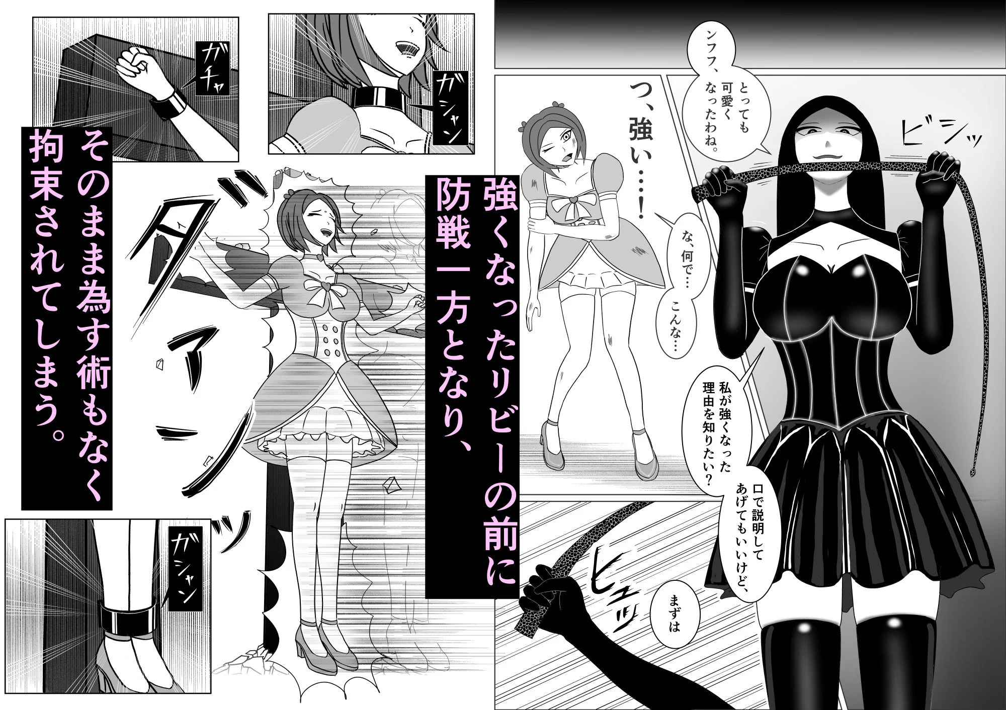 正義は必ず堕つ 画像2