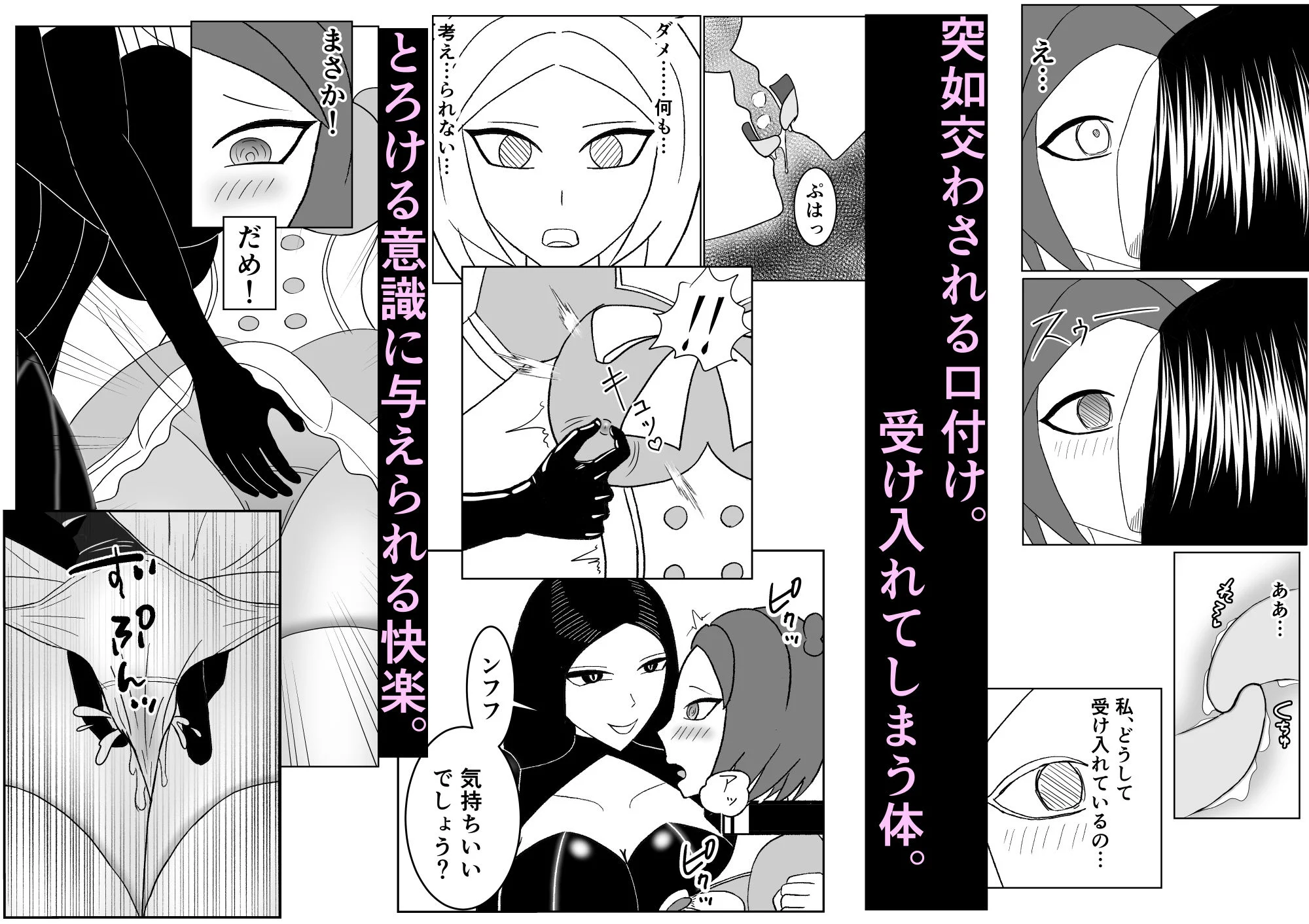 正義は必ず堕つ 画像3