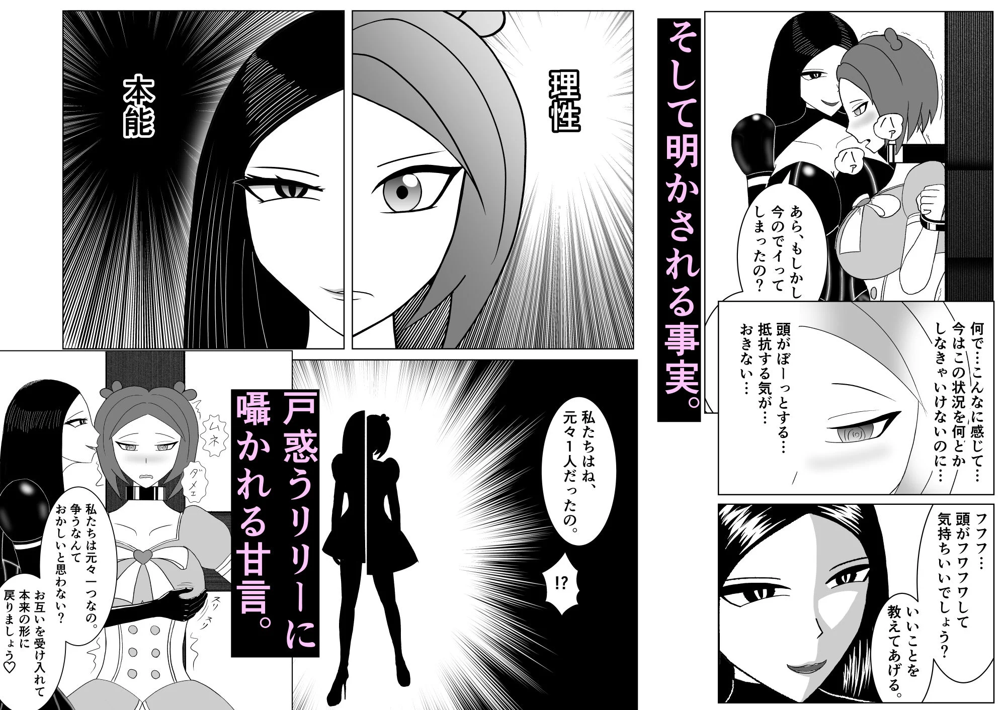 正義は必ず堕つ 画像4