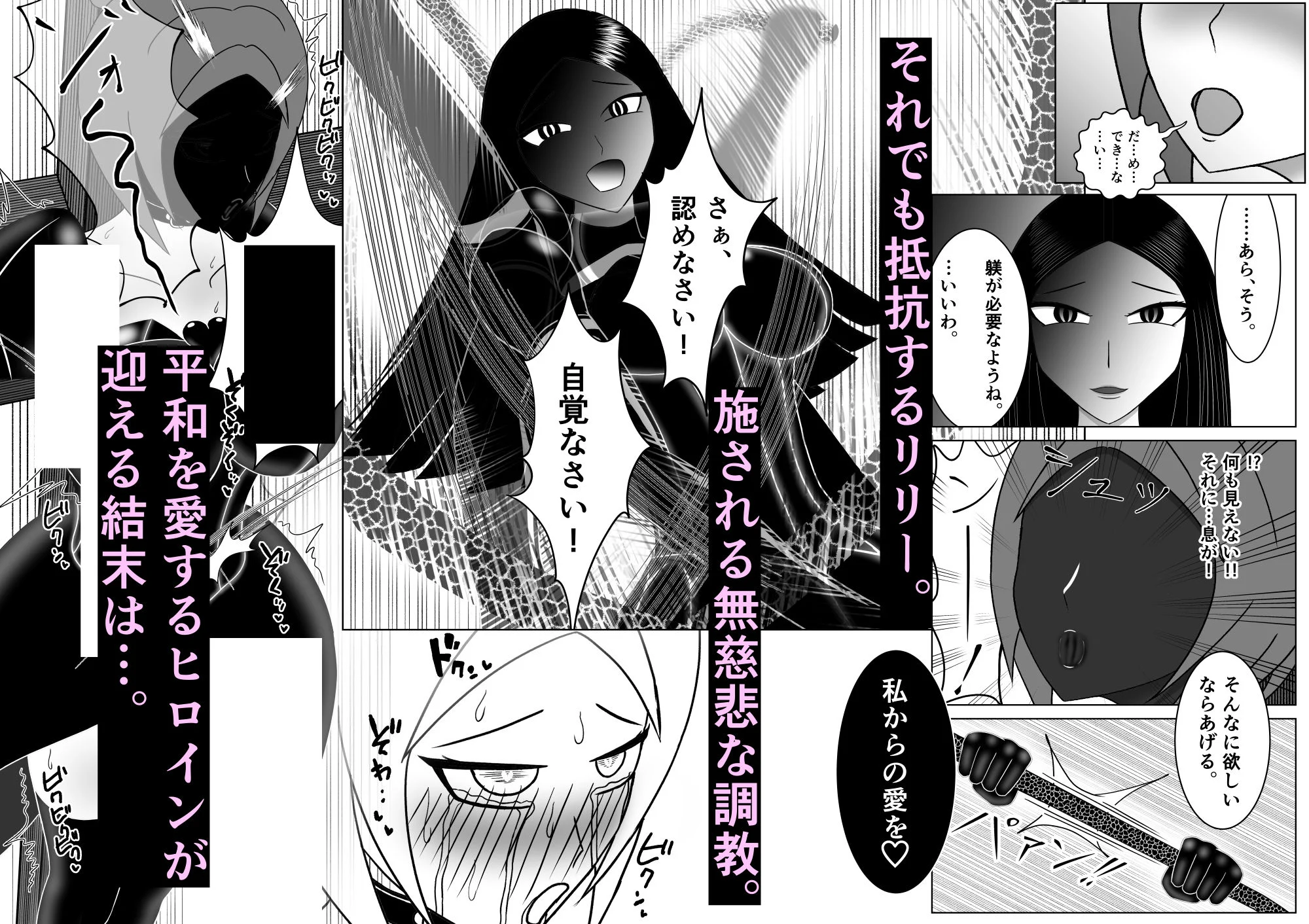 正義は必ず堕つ 画像7