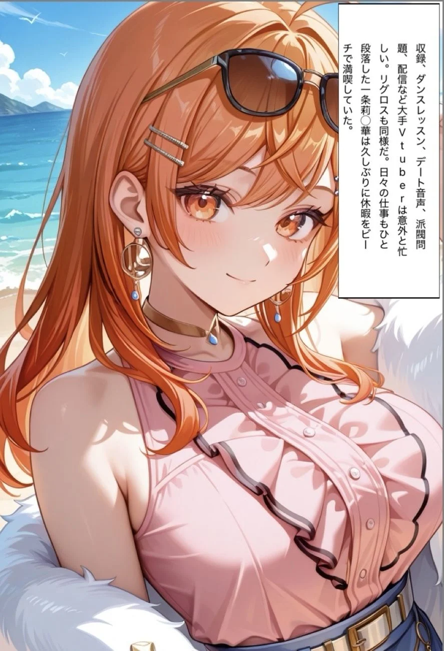 「ジーニアスな私がデブオジニ孕まされちゃったんだけど！」大人気Vtuber一条莉◯華がオジにナンパされ、断れず勢いで中出しされて妊娠させられるマンガ 画像5