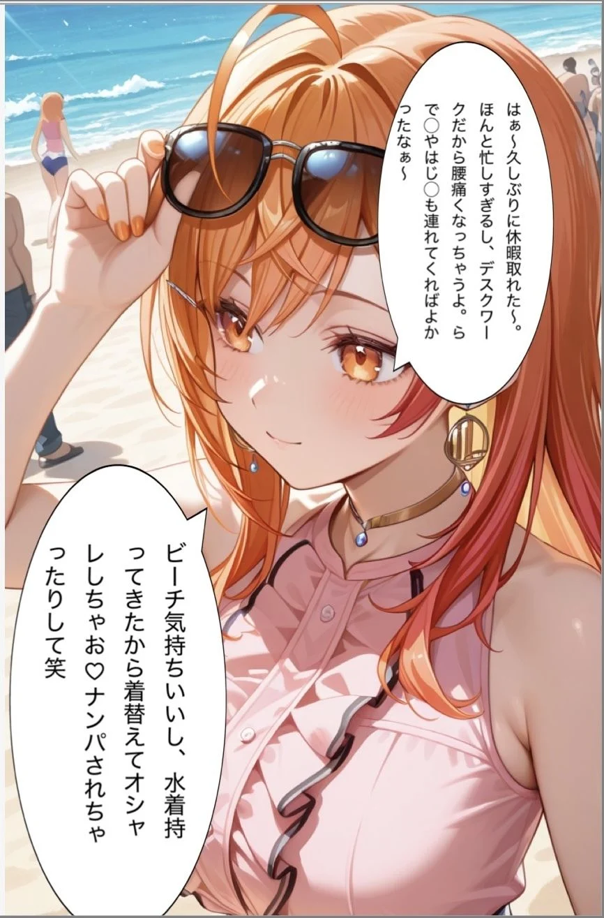 「ジーニアスな私がデブオジニ孕まされちゃったんだけど！」大人気Vtuber一条莉◯華がオジにナンパされ、断れず勢いで中出しされて妊娠させられるマンガ 画像6