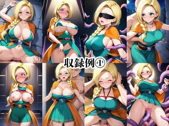 ＜＜ビ○ンカ＆ア○ーナ＞＞BAD・END物語 画像8