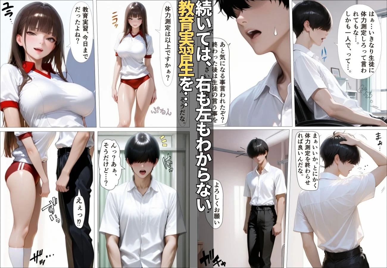 体力測定の後は・・・「生ハメ中出しOK!」魅惑のご奉仕SEX【コミック】【女子校生】【誘惑】【痴女】 画像6