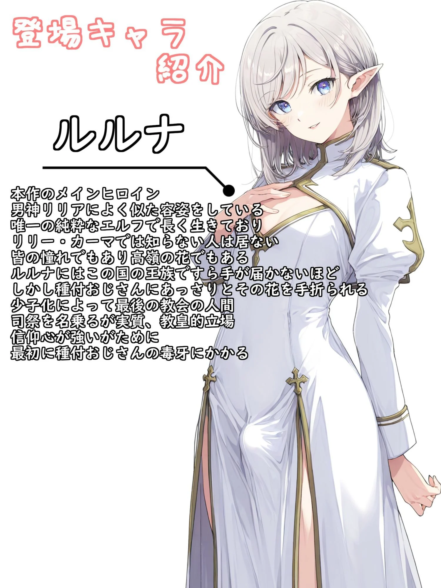 異世界召喚！男の娘を孕ませる強●妊娠種付おじさん2 画像4