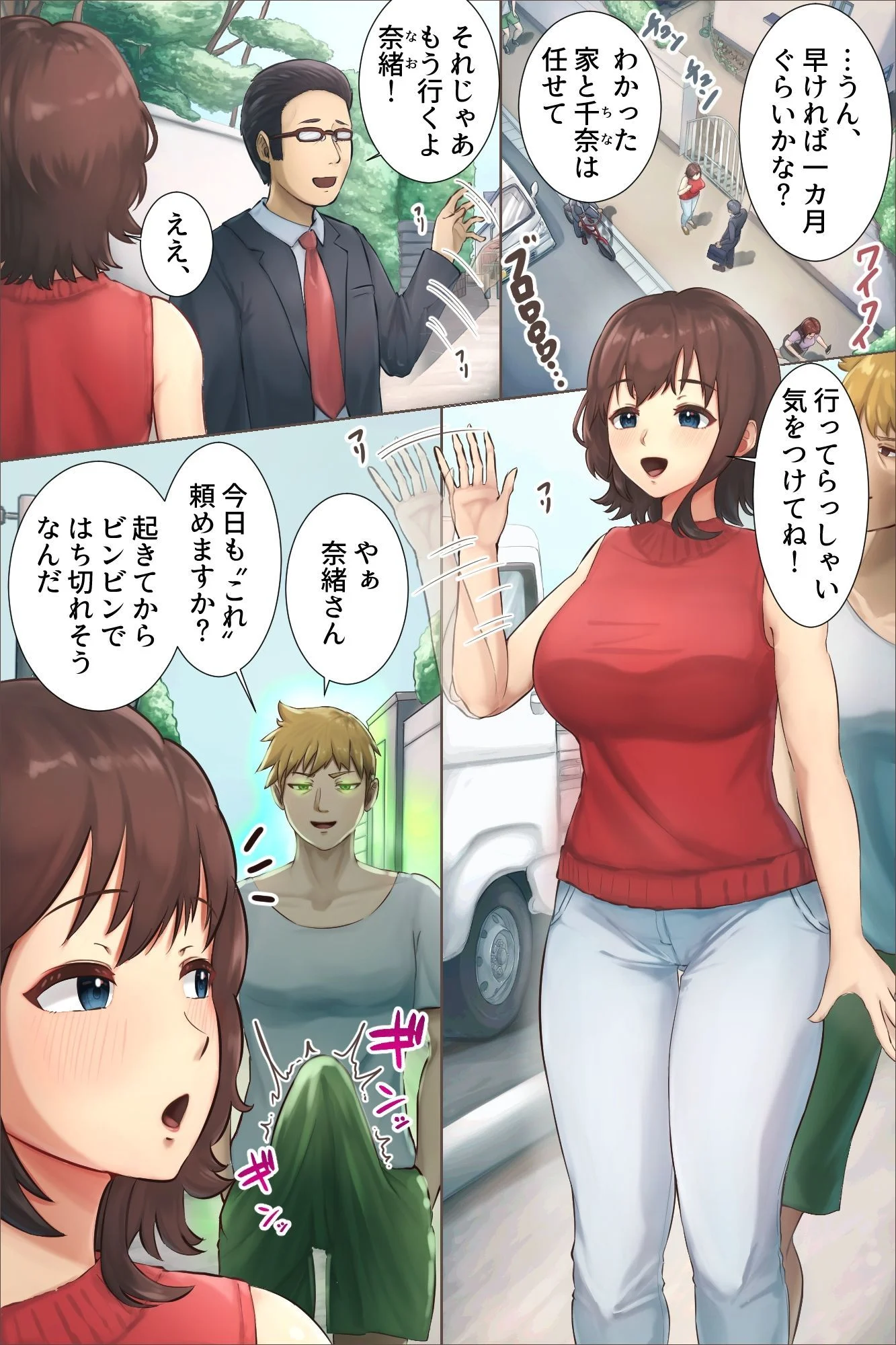 常識改変の力で街中美女を俺専用オ○ホ化ハーレム！人妻母娘も制服女子もやりたい放題中出し放題！！ 画像4