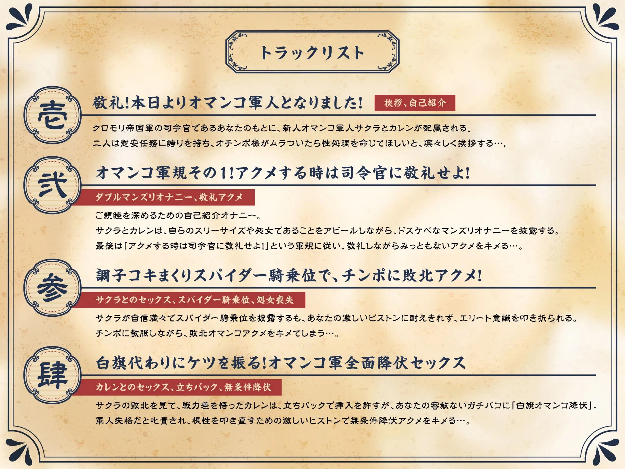 【たっぷり長編】敬礼！オマンコ軍人サクラとカレンの誇りある慰安任務活動♪【KU100】 画像7