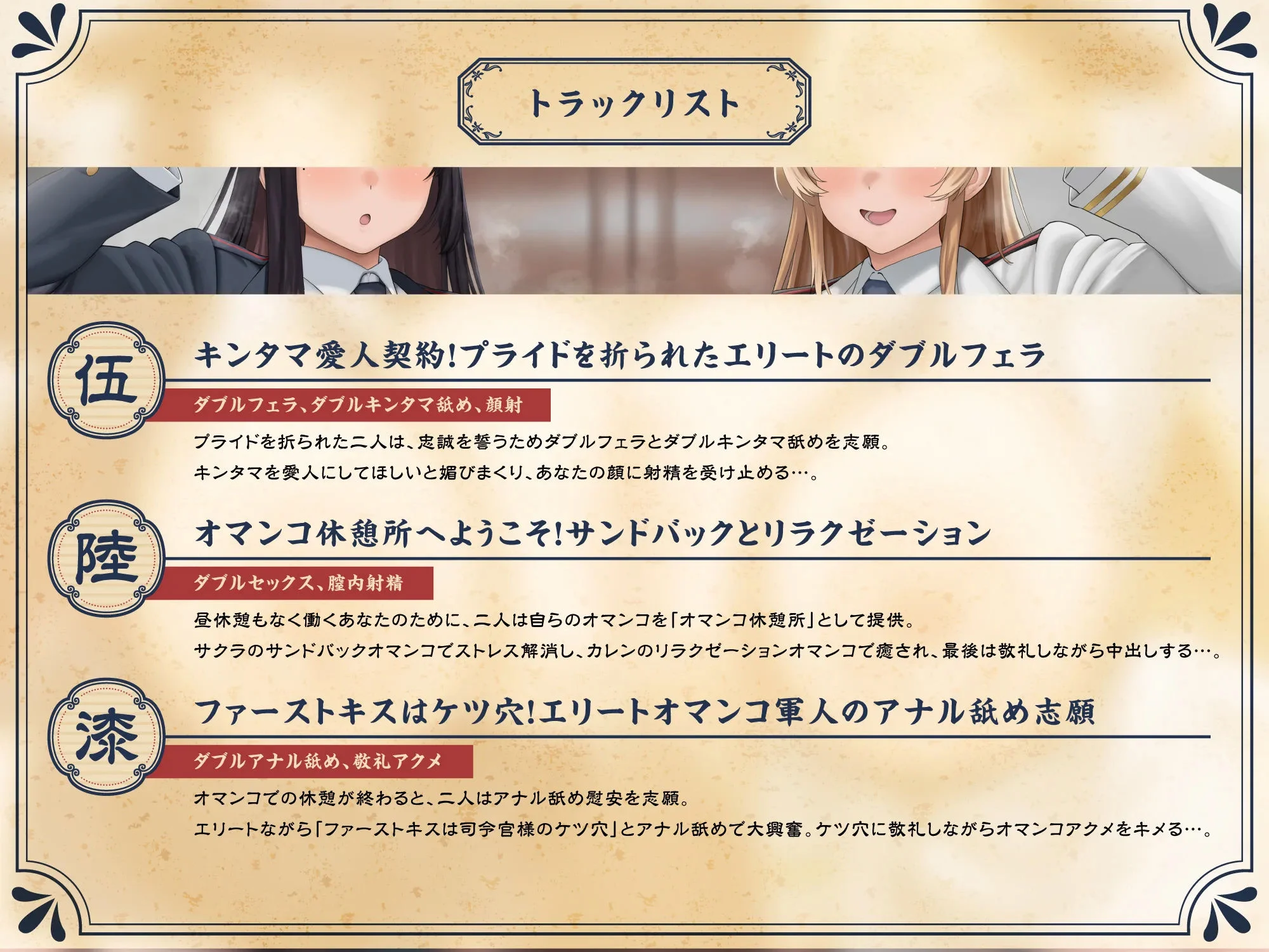 【たっぷり長編】敬礼！オマンコ軍人サクラとカレンの誇りある慰安任務活動♪【KU100】 画像8