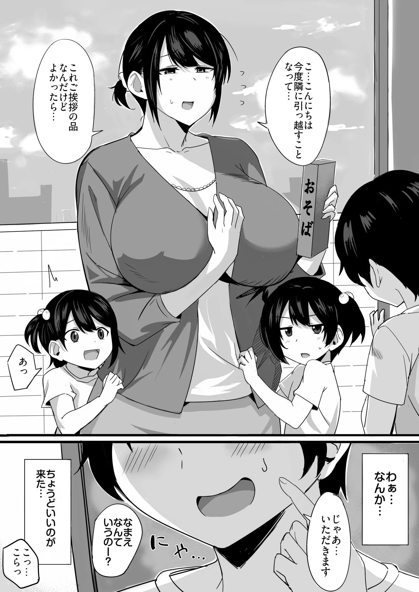 お気にメスママにシてあげる 画像3