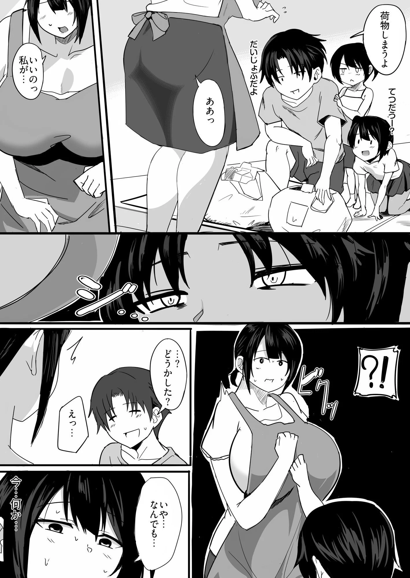 お気にメスママにシてあげる 画像7