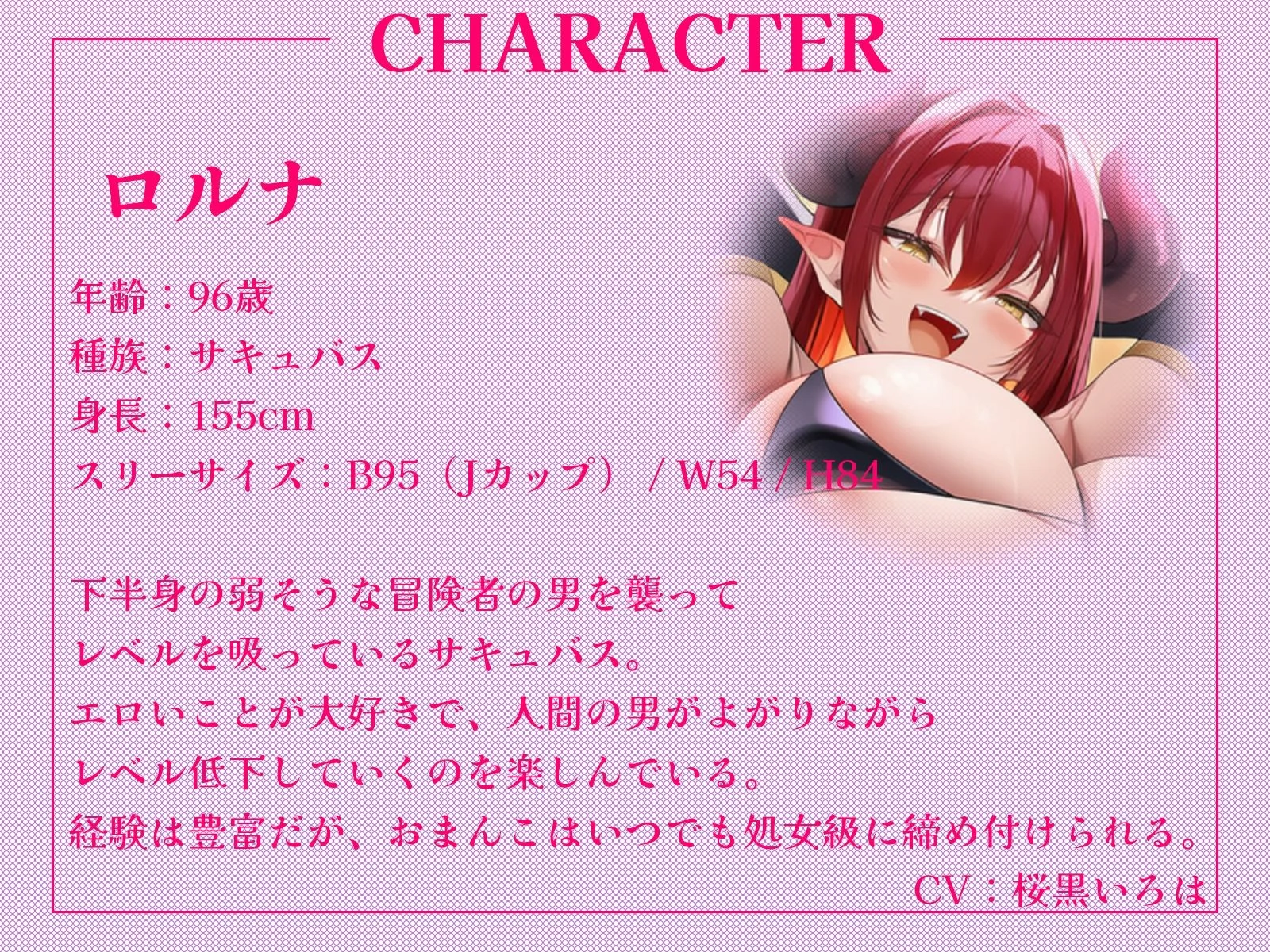 淫乱サキュバスとへっぽこヒーラーのW中出しハーレム〜レベルドレインセックスで襲われて、必死におまんこヒールで抵抗してくれるエンドレスループ〜【KU100収録】 画像2