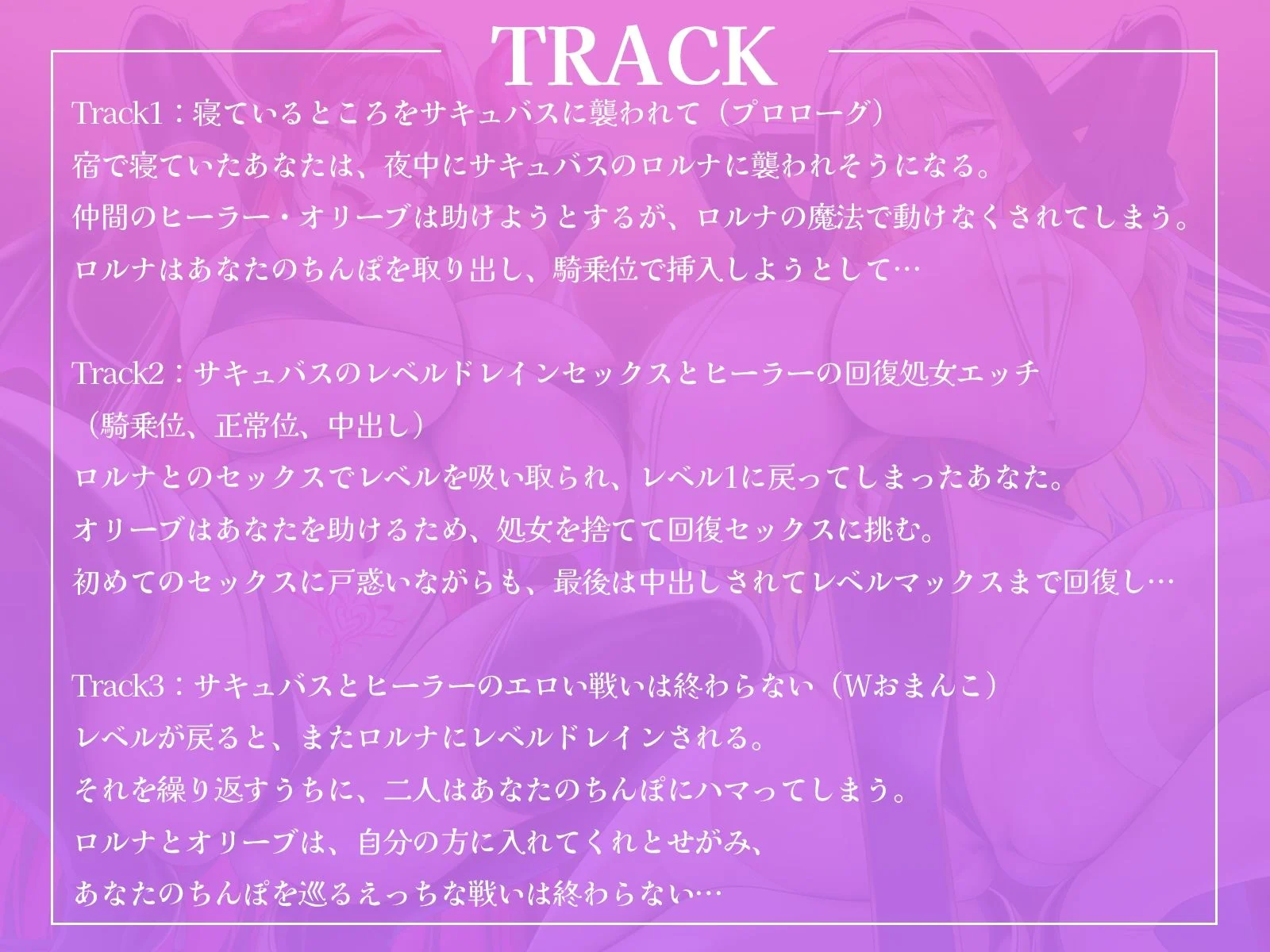 淫乱サキュバスとへっぽこヒーラーのW中出しハーレム〜レベルドレインセックスで襲われて、必死におまんこヒールで抵抗してくれるエンドレスループ〜【KU100収録】 画像4