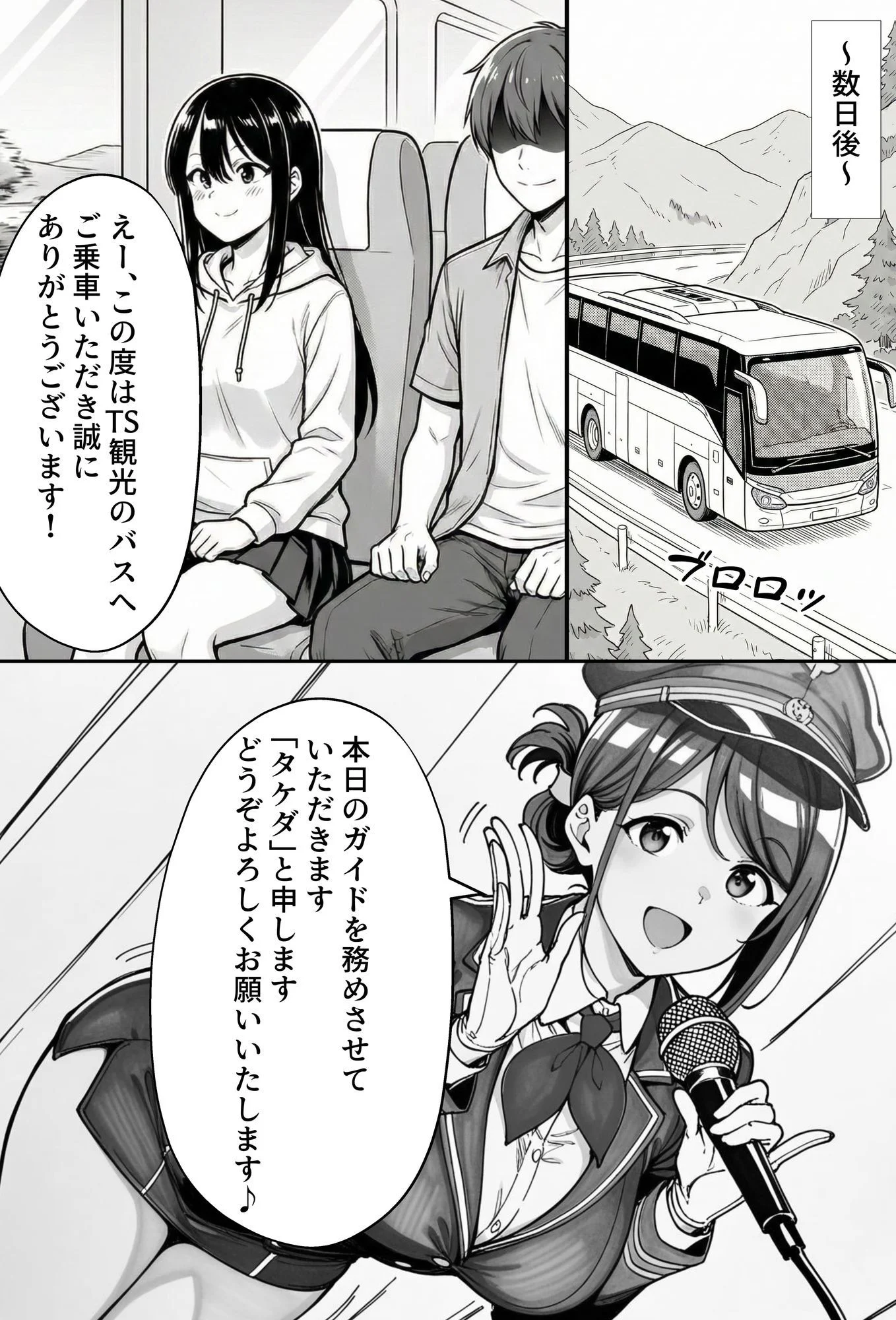 COMIC 憑依の時間 Vol.5 画像2