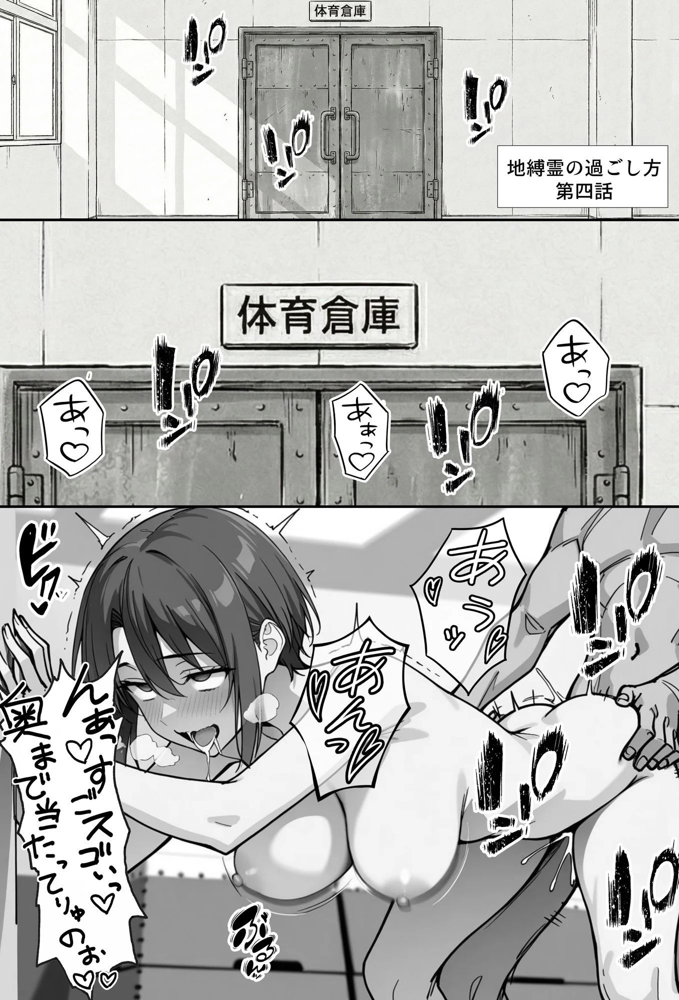 COMIC 憑依の時間 Vol.5 画像5