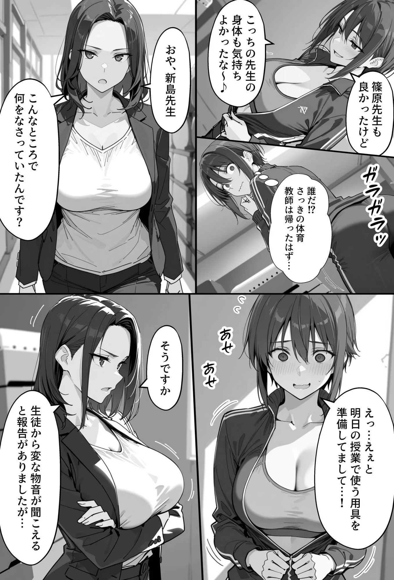 COMIC 憑依の時間 Vol.5 画像7