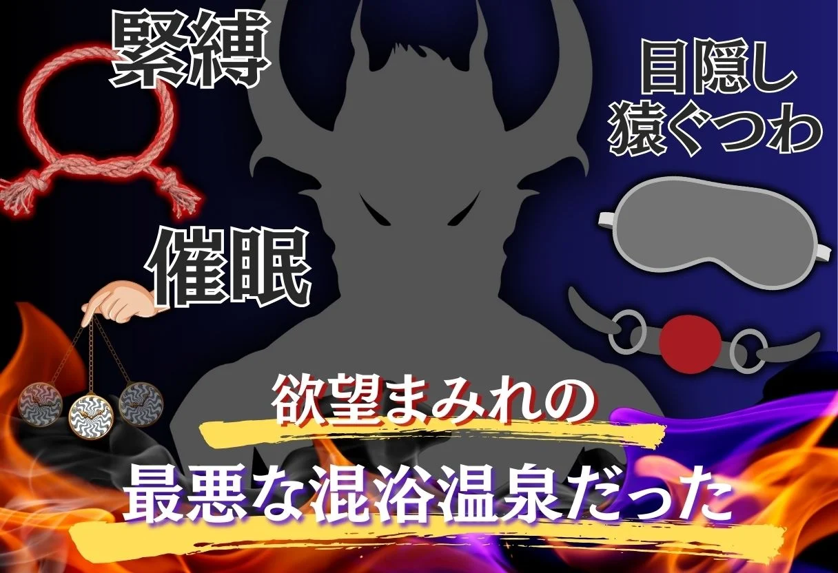 【混浴温泉宿】To L◯VEる〜西◯寺 春菜、ララ・サ◯リン・デビルーク 編〜 画像2