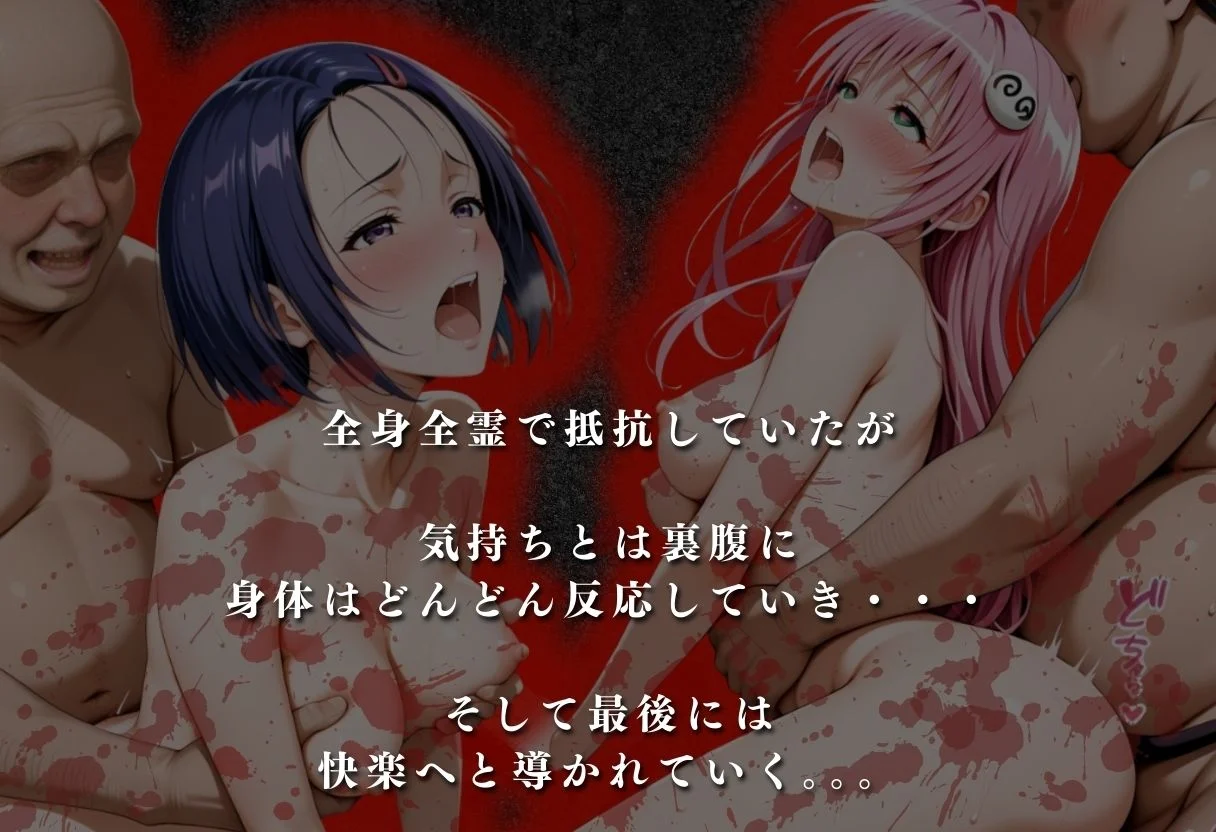 【混浴温泉宿】To L◯VEる〜西◯寺 春菜、ララ・サ◯リン・デビルーク 編〜 画像3