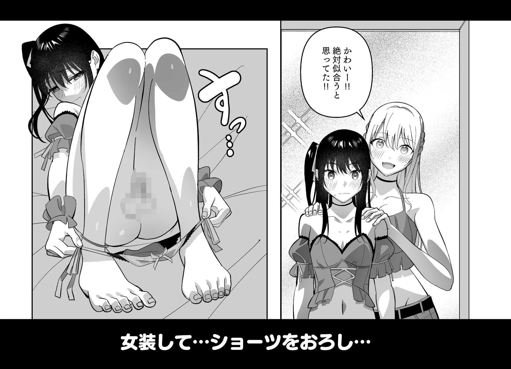 メスにされた夏休み。 画像4