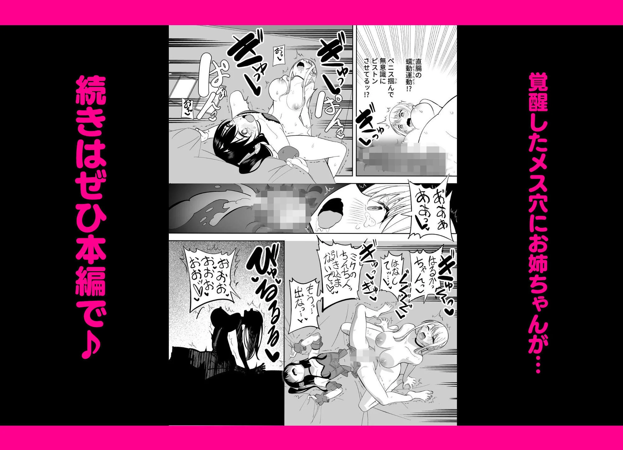 メスにされた夏休み。 画像9